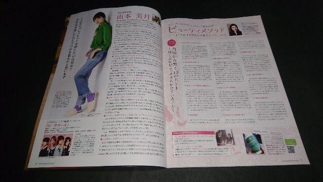 anapple(Aibv) 2017 May vol.167 R{\ n莏  {/G 