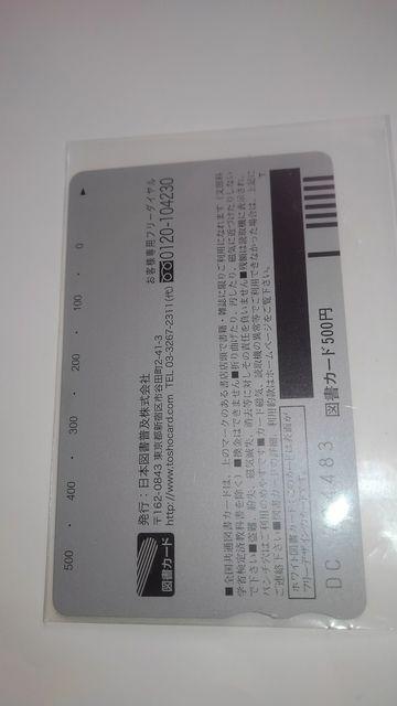 ガンダム00 非売品 限定 図書カード Sランク ガンダム < チケット/金券  ガンダム00 非売品 限定 図書カード Sランク ガンダム < チケット/金券の