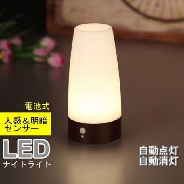 LED人感&明暗センサーライト ナイトライト 足元ライト 木目 < 家電/AV  LED人感&明暗センサーライト ナイトライト 足元ライト 木目  < 家電/AVの
