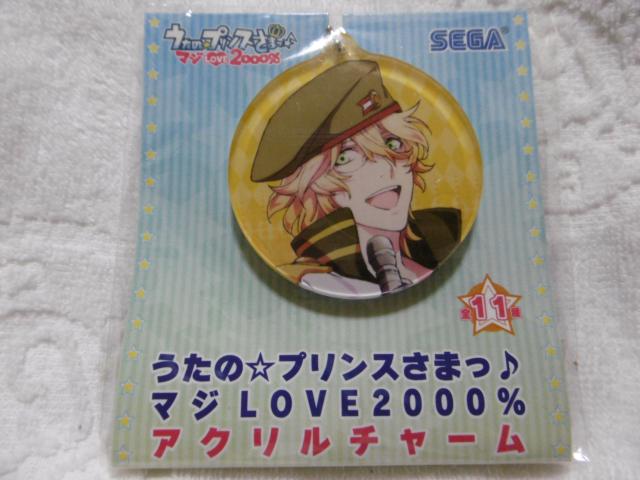 うたの☆プリンスさまっ アクリルチャーム < アニメ/コミック/キャラクター  うたの☆プリンスさまっ アクリルチャーム  < アニメ/コミック/キャラクターの