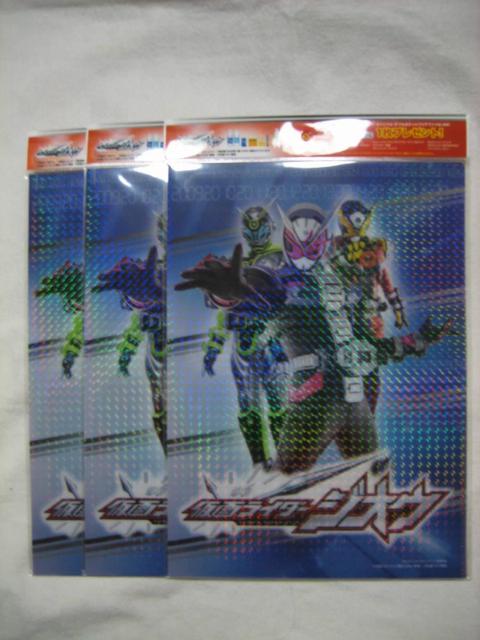 仮面ライダージオウ ダブルポケットクリアファイル 3枚 A4クリアファイル < アニメ/コミック/キャラクター  仮面ライダージオウ ダブルポケットクリアファイル 3枚 A4クリアファイル  < アニメ/コミック/キャラクターの