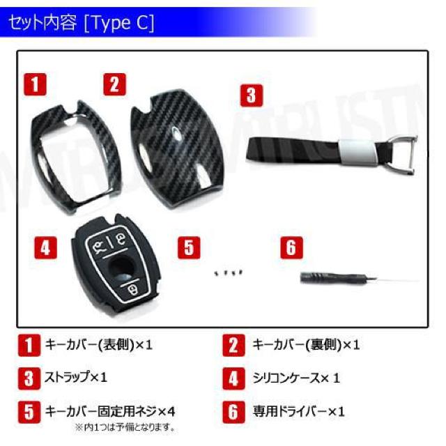 超LED】メルセデスベンツ 専用スマートキー カバー TypeC ストラップ付 ブラックカーボン < 自動車/バイク 超LED】メルセデスベンツ 専用スマートキー カバー TypeC ストラップ付 ブラックカーボン < 自動車/バイク