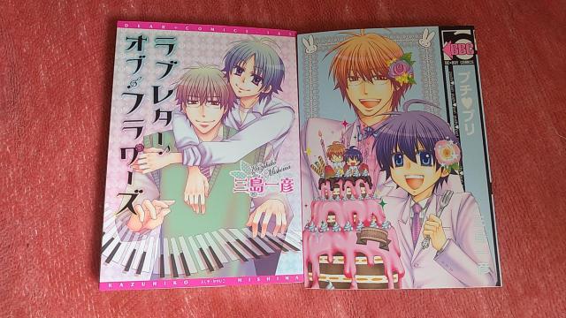 漫画本 2冊セット 三島一彦 プチ・プリ ラブレターオブフラワーズ < アニメ/コミック/キャラクター 漫画本 2冊セット 三島一彦 プチ・プリ ラブレターオブフラワーズ < アニメ/コミック/キャラクターの