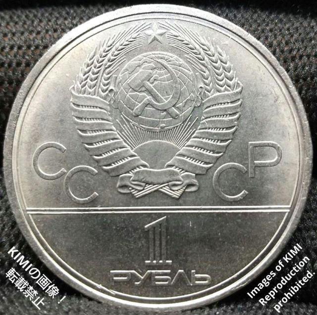 1ルーブル 硬貨 直径31mm ソビエト連邦(ロシア)1980年 白銅貨 貨幣 < ホビー  1ルーブル 硬貨 直径31mm ソビエト連邦(ロシア)1980年 白銅貨 貨幣  < ホビーの