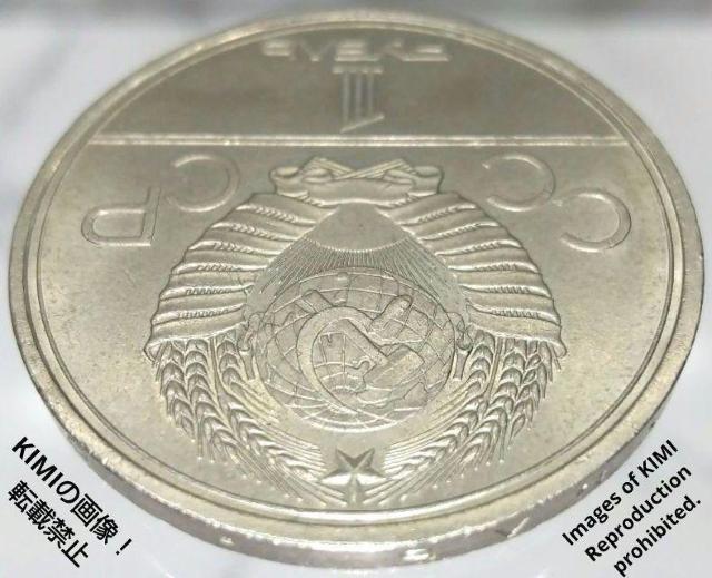 1ルーブル 硬貨 直径31mm ソビエト連邦(ロシア)1980年 白銅貨 貨幣 < ホビー  1ルーブル 硬貨 直径31mm ソビエト連邦(ロシア)1980年 白銅貨 貨幣 < ホビーの