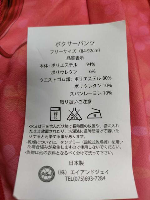 新品 公式 戦国乙女 ボクサーパンツ 赤 フリーサイズ パチンコ パチスロ メンズ < アニメ/コミック/キャラクター 新品 公式 戦国乙女 ボクサーパンツ 赤 フリーサイズ パチンコ パチスロ メンズ < アニメ/コミック/キャラクターの