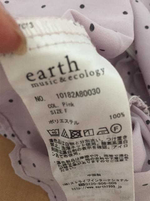 earth music &ecologyhbg`jbNx_[  uh 