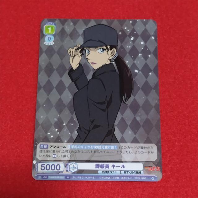 名探偵コナン☆ヴァイシュシュバルツ《キール》 < アニメ/コミック/キャラクター 名探偵コナン☆ヴァイシュシュバルツ《キール》 < アニメ/コミック/キャラクターの