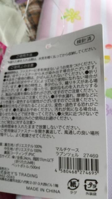 ラプンツェル(マルチケース) < 女性ファッション  ラプンツェル(マルチケース) < 女性ファッションの