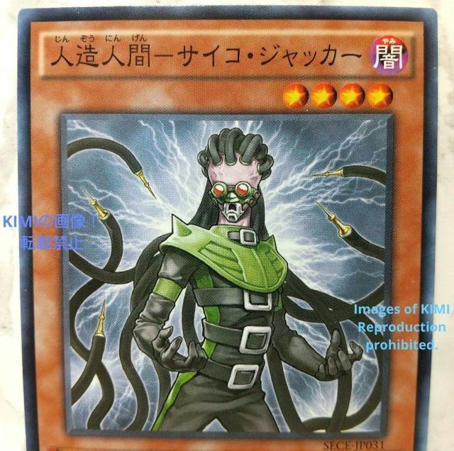 ll TCREWbJ[ Jinzo Jector Yu-Gi-Oh Art  g[fBOJ[h 