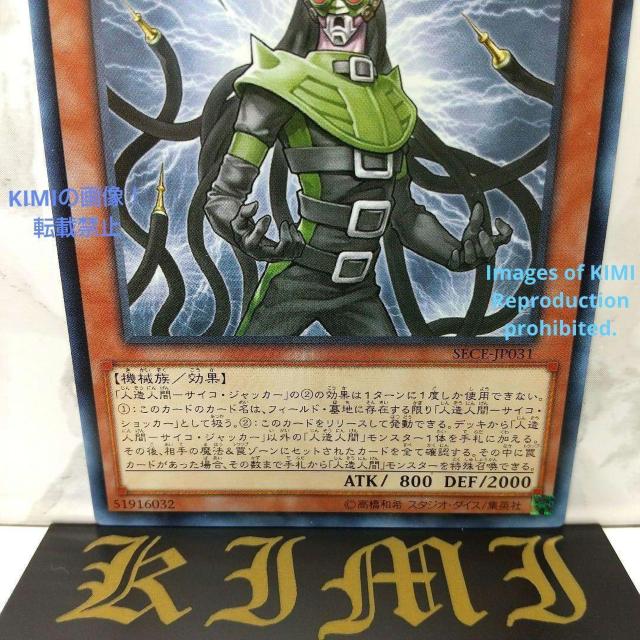 ll TCREWbJ[ Jinzo Jector Yu-Gi-Oh Art  g[fBOJ[h 