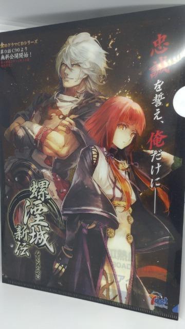 ■非売品■螺煙城新伝 タミアラの章 両面クリアファイル 新品未使用品 < アニメ/コミック/キャラクター  ■非売品■螺煙城新伝 タミアラの章 両面クリアファイル 新品未使用品  < アニメ/コミック/キャラクターの