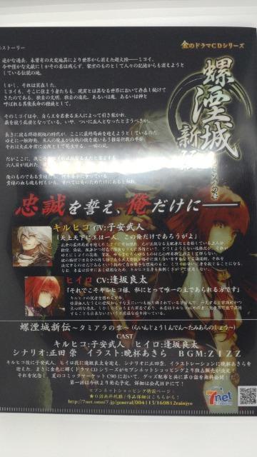 ■非売品■螺煙城新伝 タミアラの章 両面クリアファイル 新品未使用品 < アニメ/コミック/キャラクター  ■非売品■螺煙城新伝 タミアラの章 両面クリアファイル 新品未使用品 < アニメ/コミック/キャラクターの