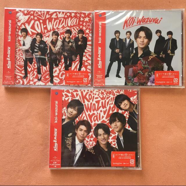 King & Prince koi-wazurai キンプリ 初回限定盤A 初回プレス 平野紫耀 神宮寺勇太 岸優太 永瀬廉 < タレントグッズ  King & Prince koi-wazurai キンプリ 初回限定盤A 初回プレス 平野紫耀 神宮寺勇太 岸優太 永瀬廉  < タレントグッズの
