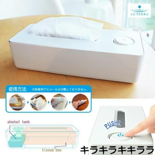 《New》ボタンを押すだけでウェットティッシュになる★便利なティッシュボックス ルテラ<ホワイト> < インテリア/ライフ 《New》ボタンを押すだけでウェットティッシュになる★便利なティッシュボックス ルテラ<ホワイト> < インテリア/ライフの