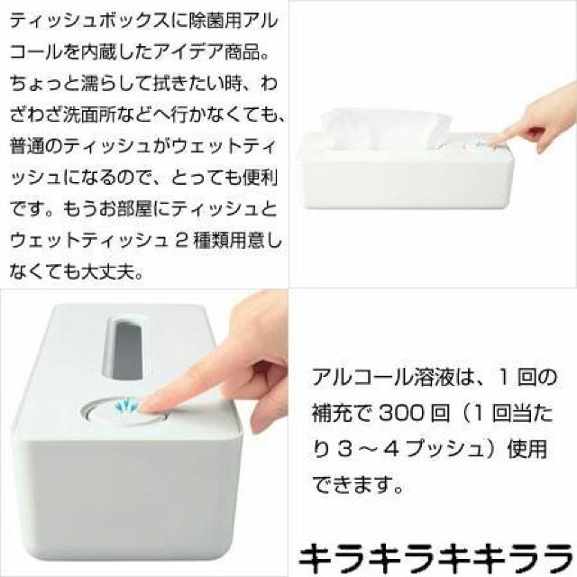 《New》ボタンを押すだけでウェットティッシュになる★便利なティッシュボックス ルテラ<ホワイト> < インテリア/ライフ 《New》ボタンを押すだけでウェットティッシュになる★便利なティッシュボックス ルテラ<ホワイト> < インテリア/ライフの