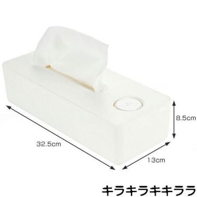 《New》ボタンを押すだけでウェットティッシュになる★便利なティッシュボックス ルテラ<ホワイト> < インテリア/ライフ 《New》ボタンを押すだけでウェットティッシュになる★便利なティッシュボックス ルテラ<ホワイト> < インテリア/ライフの