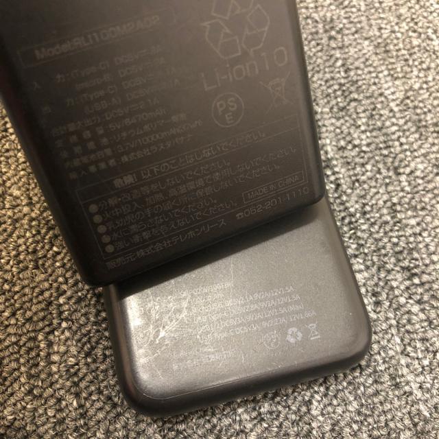 即決 モバイルバッテリー 5個セット ブラック < 家電/AV  即決 モバイルバッテリー 5個セット ブラック < 家電/AVの