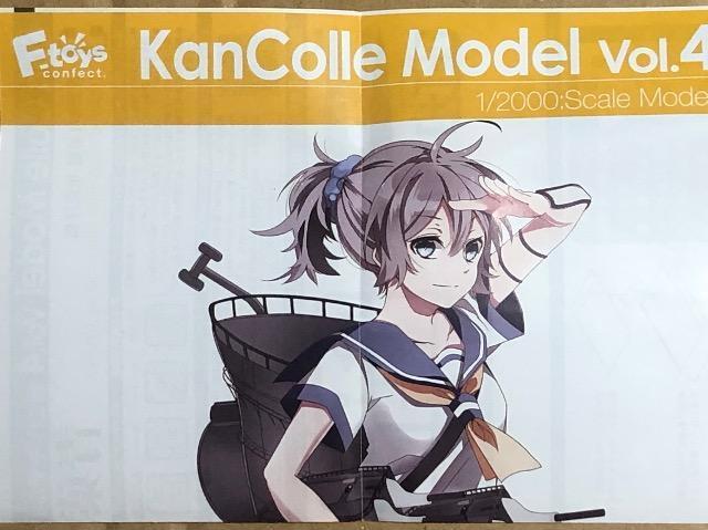 エフトイズ 1/2000 艦これ モデル4 重巡洋艦 青葉 < アニメ/コミック/キャラクター エフトイズ 1/2000 艦これ モデル4 重巡洋艦 青葉 < アニメ/コミック/キャラクターの