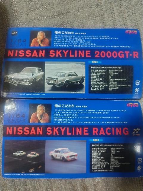 ダイドー 京商 1/64 スカイライン ハコスカレーシング #6 高橋国光 未開封 GT‐R < ホビー ダイドー 京商 1/64 スカイライン ハコスカレーシング #6 高橋国光 未開封 GT‐R < ホビーの