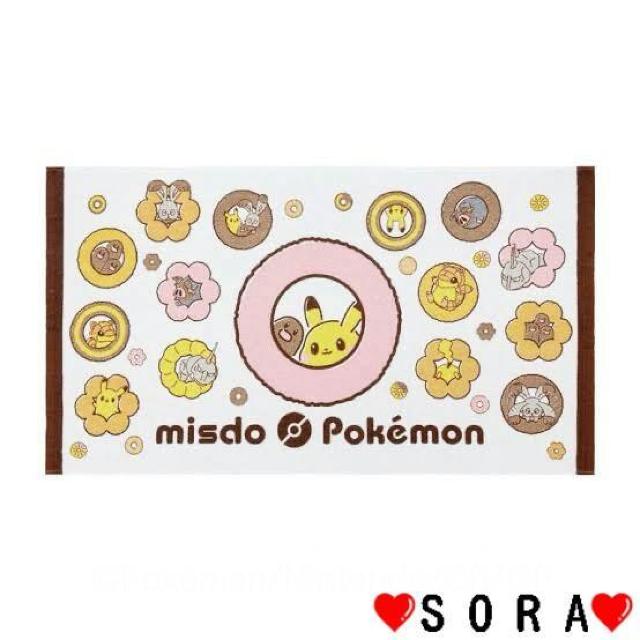 【ミスタードーナツ×ポケモン】2025年福袋♪可愛い ポケモン バスタオル < ホビー  【ミスタードーナツ×ポケモン】2025年福袋♪可愛い ポケモン バスタオル  < ホビーの