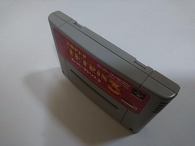 SFC/【何箱でも送料600円!!】スーパーテトリス3☆電池OK!!☆≪匿名配送≫【箱・説明書付き!!】↓ご落札価格↓ < ゲーム本体/ソフト  SFC/【何箱でも送料600円!!】スーパーテトリス3☆電池OK!!☆≪匿名配送≫【箱・説明書付き!!】↓ご落札価格↓ < ゲーム本体/ソフトの