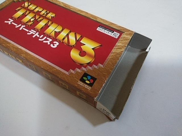 SFC/【何箱でも送料600円!!】スーパーテトリス3☆電池OK!!☆≪匿名配送≫【箱・説明書付き!!】↓ご落札価格↓ < ゲーム本体/ソフト  SFC/【何箱でも送料600円!!】スーパーテトリス3☆電池OK!!☆≪匿名配送≫【箱・説明書付き!!】↓ご落札価格↓ < ゲーム本体/ソフトの