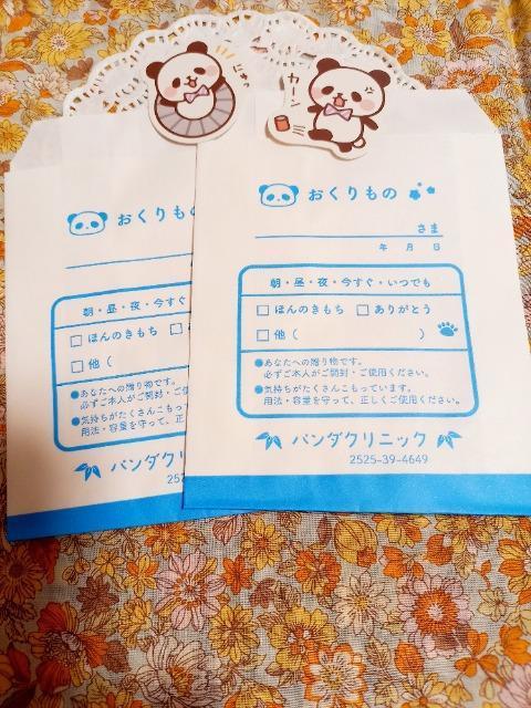 お裾分け☆パンダクリニックペーパーバック2枚+シール☆ < インテリア/ライフ  お裾分け☆パンダクリニックペーパーバック2枚+シール☆  < インテリア/ライフの