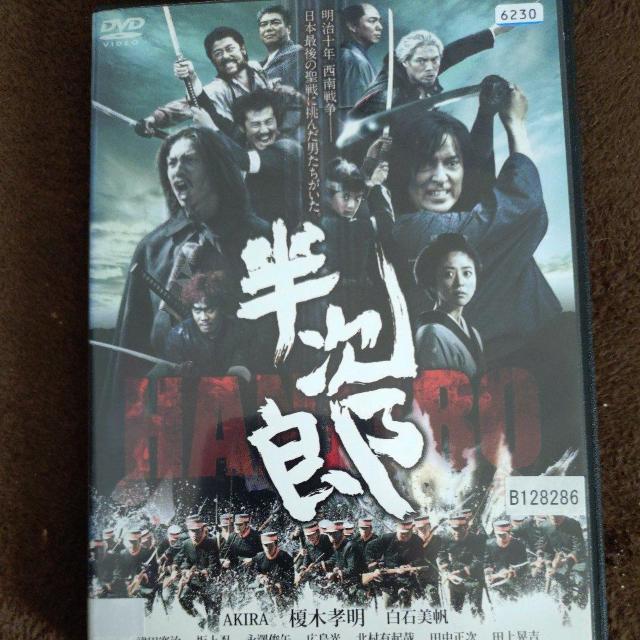 中古DVD 半次郎 < CD/DVD/ビデオ  中古DVD 半次郎 < CD/DVD/ビデオの
