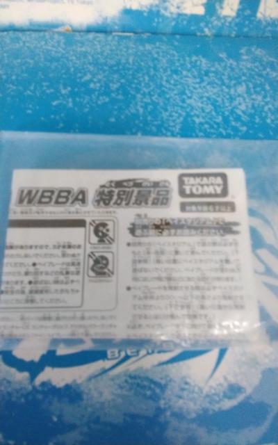 �x�C�I�O�����h�P�g�X�D���ܕi�I�I�K�����^�I�V�i���J���I�I�󏭕i�I