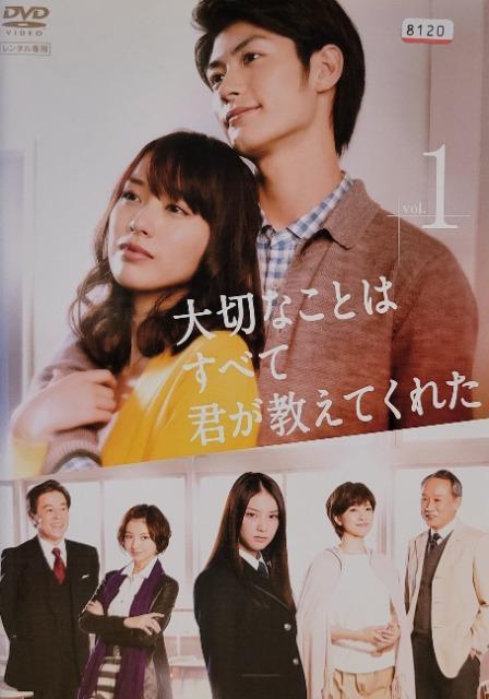 中古DVD 大切なことはすべて君が教えてくれた  〈5枚組〉 < CD/DVD/ビデオ  中古DVD 大切なことはすべて君が教えてくれた  〈5枚組〉  < CD/DVD/ビデオの