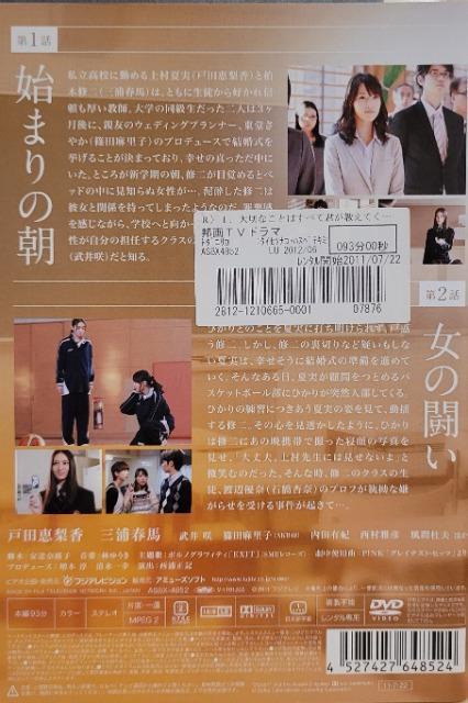 中古DVD 大切なことはすべて君が教えてくれた  〈5枚組〉 < CD/DVD/ビデオ  中古DVD 大切なことはすべて君が教えてくれた  〈5枚組〉 < CD/DVD/ビデオの
