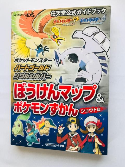 ポケットモンスター ハートゴールド ソウルシルバー ぼうけんマップ & ポケモンずかん ジョウト版 任天堂公式ガイドブック 攻略本 < ゲーム本体/ソフト ポケットモンスター ハートゴールド ソウルシルバー ぼうけんマップ & ポケモンずかん ジョウト版 任天堂公式ガイドブック 攻略本 < ゲーム本体/ソフトの