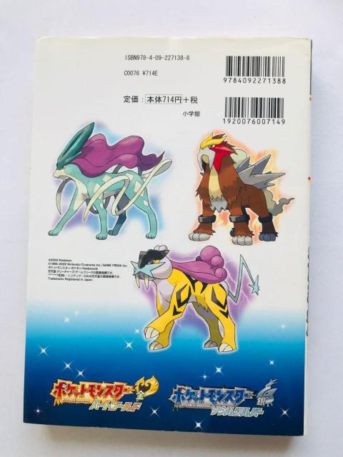 ポケットモンスター ハートゴールド ソウルシルバー ぼうけんマップ & ポケモンずかん ジョウト版 任天堂公式ガイドブック 攻略本 < ゲーム本体/ソフト ポケットモンスター ハートゴールド ソウルシルバー ぼうけんマップ & ポケモンずかん ジョウト版 任天堂公式ガイドブック 攻略本 < ゲーム本体/ソフトの