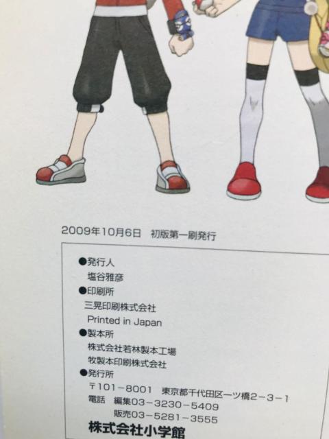 ポケットモンスター ハートゴールド ソウルシルバー ぼうけんマップ & ポケモンずかん ジョウト版 任天堂公式ガイドブック 攻略本 < ゲーム本体/ソフト ポケットモンスター ハートゴールド ソウルシルバー ぼうけんマップ & ポケモンずかん ジョウト版 任天堂公式ガイドブック 攻略本 < ゲーム本体/ソフトの