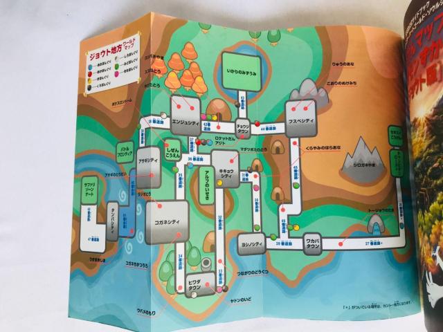 ポケットモンスター ハートゴールド ソウルシルバー ぼうけんマップ & ポケモンずかん ジョウト版 任天堂公式ガイドブック 攻略本 < ゲーム本体/ソフト ポケットモンスター ハートゴールド ソウルシルバー ぼうけんマップ & ポケモンずかん ジョウト版 任天堂公式ガイドブック 攻略本 < ゲーム本体/ソフトの