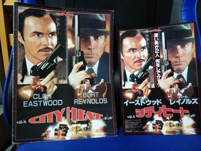 映画 シティーヒート クリント・イーストウッド/バート・レイノルズ パンフレット&チラシセット < CD/DVD/ビデオ 映画 シティーヒート クリント・イーストウッド/バート・レイノルズ パンフレット&チラシセット < CD/DVD/ビデオの