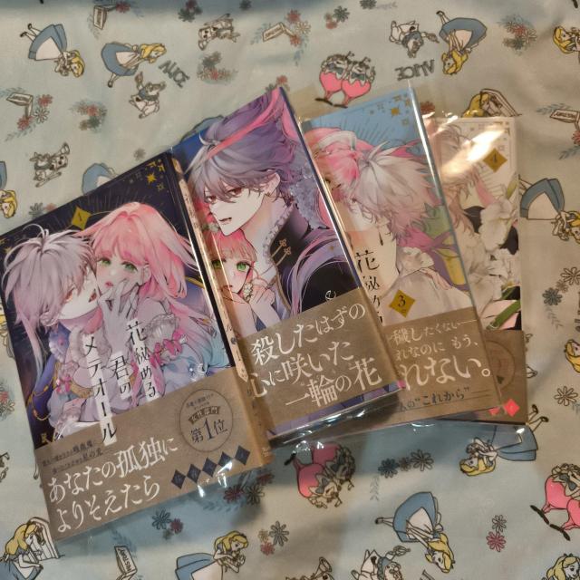 初版!透明カバー付!花秘める君のメテオール 1~4巻セット 全巻 漫画 < アニメ/コミック/キャラクター  初版!透明カバー付!花秘める君のメテオール 1~4巻セット 全巻 漫画  < アニメ/コミック/キャラクターの