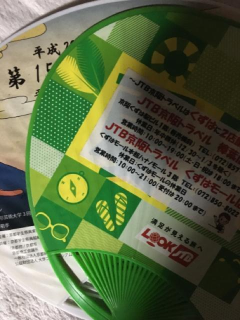 うちわ < ホビー  うちわ  < ホビーの