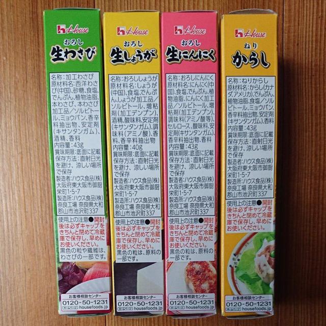 ハウス おろし 生わさび 生しょうが 生にんにく ねりからし 調味料 < グルメ/ドリンク  ハウス おろし 生わさび 生しょうが 生にんにく ねりからし 調味料 < グルメ/ドリンクの