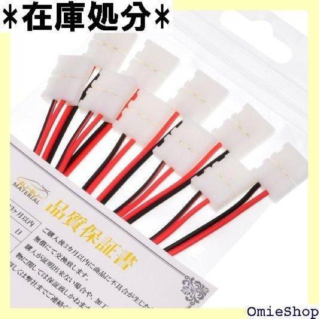 ぶーぶーマテリアル LEDテープ コネクタ SMD 2 m幅 はんだ付け不要 かんたん装着 単色用 10本セット 694 < 自動車/バイク ぶーぶーマテリアル LEDテープ コネクタ SMD 2 m幅 はんだ付け不要 かんたん装着 単色用 10本セット 694 < 自動車/バイク