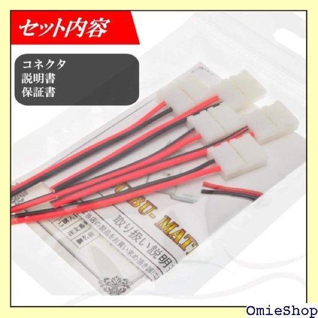 ぶーぶーマテリアル LEDテープ コネクタ SMD 2 m幅 はんだ付け不要 かんたん装着 単色用 10本セット 694 < 自動車/バイク ぶーぶーマテリアル LEDテープ コネクタ SMD 2 m幅 はんだ付け不要 かんたん装着 単色用 10本セット 694 < 自動車/バイク