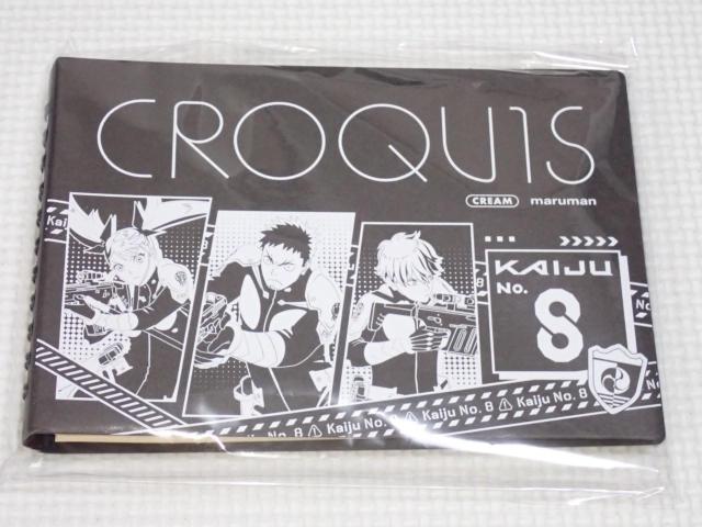 怪獣8号 黒クロッキー帳 C サイズ:約縦113×横165★新品未開封 < アニメ/コミック/キャラクター 怪獣8号 黒クロッキー帳 C サイズ:約縦113×横165★新品未開封 < アニメ/コミック/キャラクターの