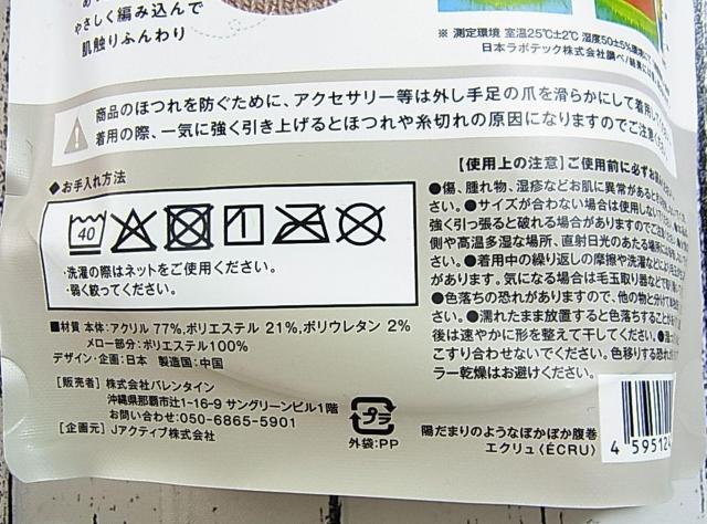 温活に【新品 未開封】陽だまりのようなぽかぽか腹巻 エクリュ 保温効果◎ < 女性ファッション 温活に【新品 未開封】陽だまりのようなぽかぽか腹巻 エクリュ 保温効果◎ < 女性ファッションの