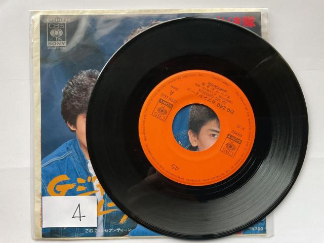 �V�u������ G�W�����E�u���[�X c/w ZIG ZAG �Z�u���e�B�[�� 7�C���` ���R�[�h 07SH1236 �� CD/DVD/�r�f�I�� 