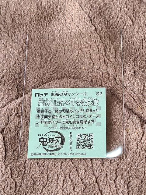 �S�ł̐n�}���V�[���@S2 �}��H���q&�\���˓V�g �� �z�r�[�� 