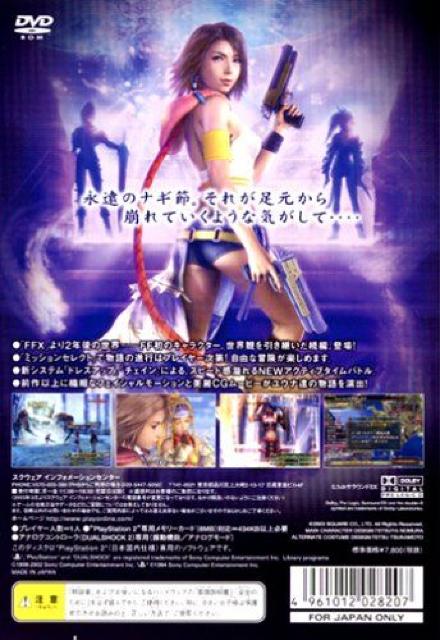 PS2�uFINAL FANTASY X-2�v�v���C�X�e�[�V����2������ �� �Q�[���{��/�\�t�g�� 