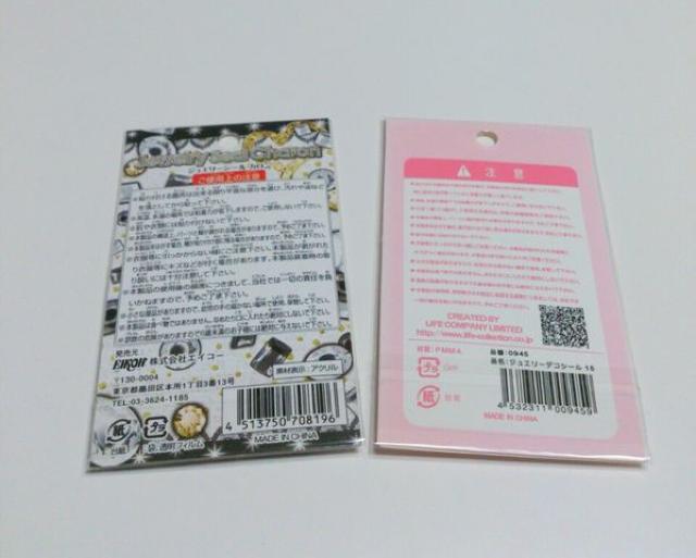 100円SHOP★デコシール < インテリア/ライフ 100円SHOP★デコシール < インテリア/ライフの