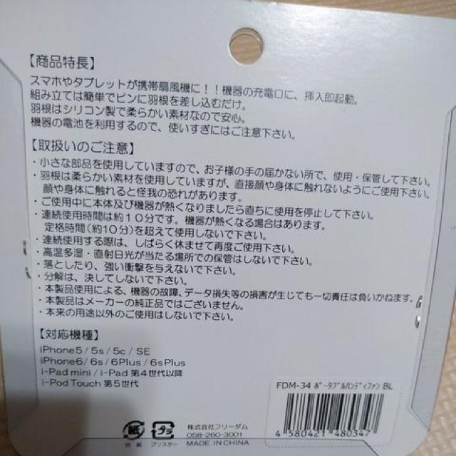 ポータブルハンディファン < 家電/AV  ポータブルハンディファン < 家電/AVの