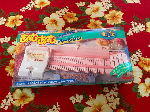 昭和レトロ玩具☆あむあむ☆らくらくバージョン☆簡単編物☆ < おもちゃ 昭和レトロ玩具☆あむあむ☆らくらくバージョン☆簡単編物☆ < おもちゃの